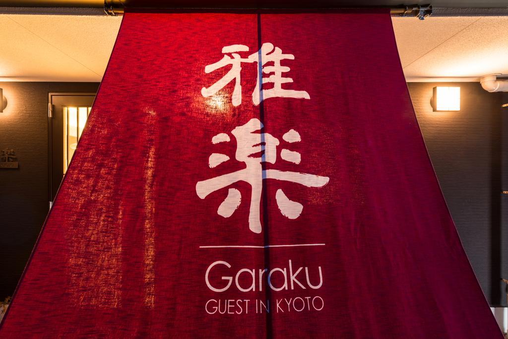 Garaku Otel Kyoto Dış mekan fotoğraf