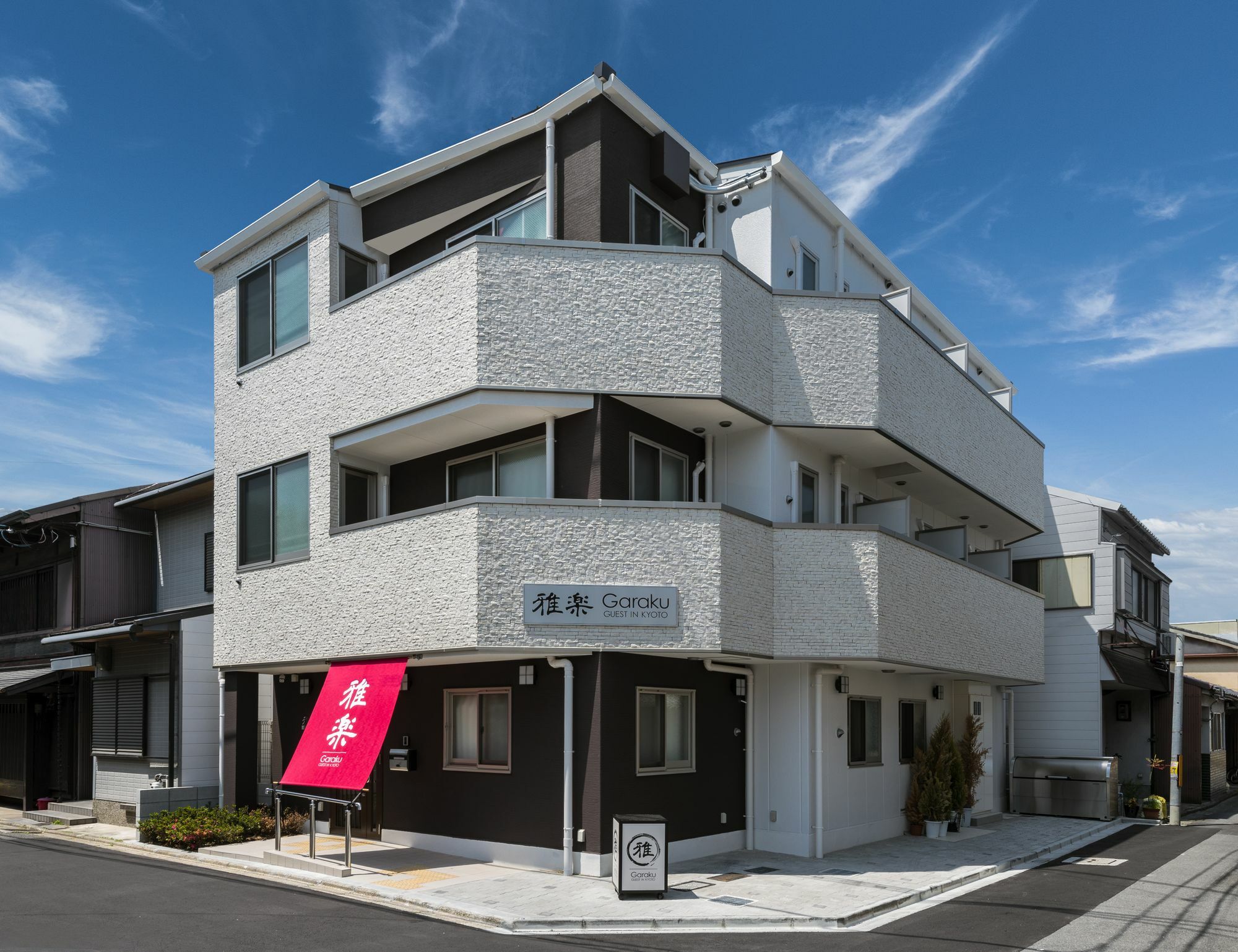 Garaku Otel Kyoto Dış mekan fotoğraf