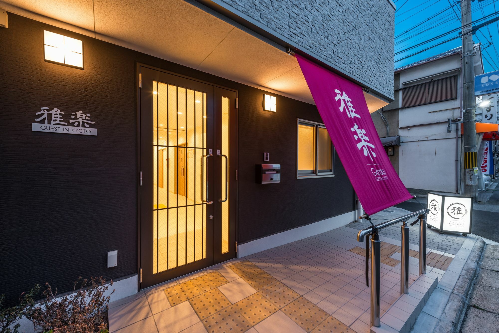 Garaku Otel Kyoto Dış mekan fotoğraf