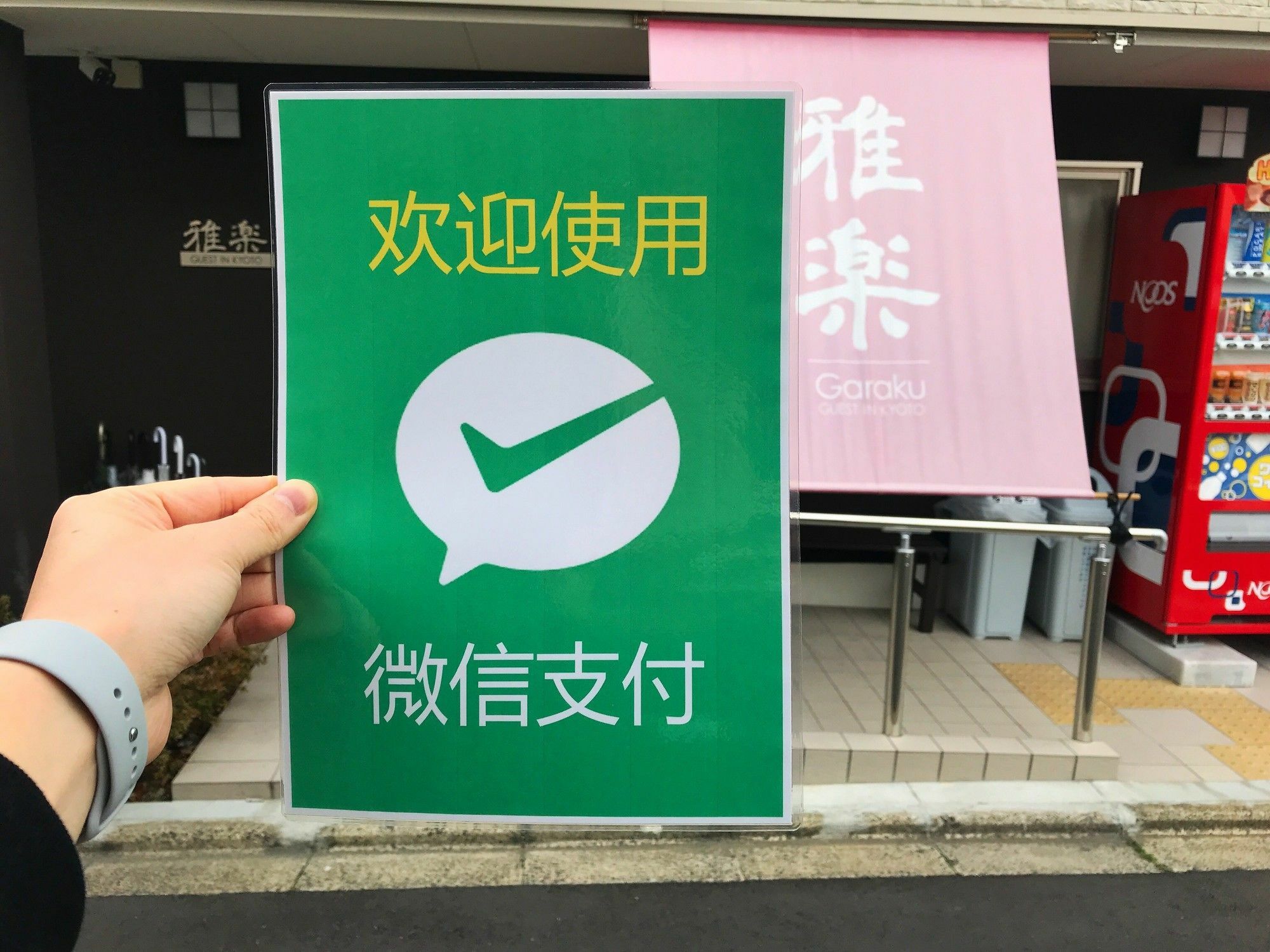 Garaku Otel Kyoto Dış mekan fotoğraf